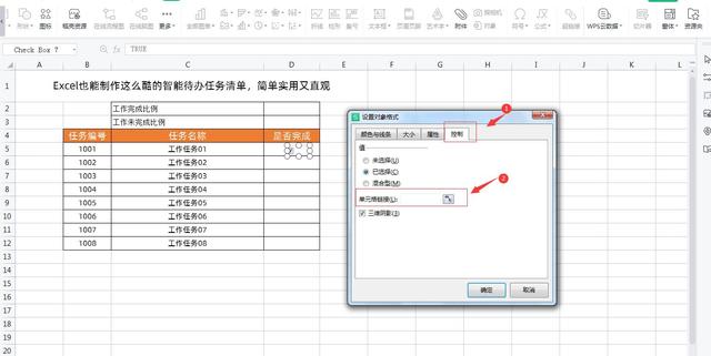 原来使用Excel也能制作这么酷的智能待办任务清单，简单又实用插图10