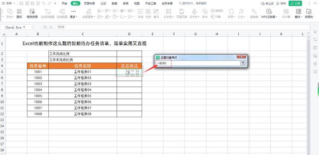 原来使用Excel也能制作这么酷的智能待办任务清单，简单又实用插图12