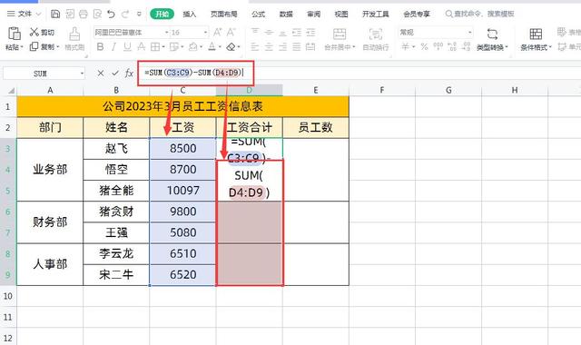 Excel表格合并单元格后怎么进行数据求和，计数？你知道吗？插图2