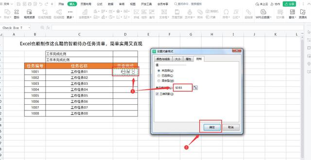 原来使用Excel也能制作这么酷的智能待办任务清单，简单又实用插图14