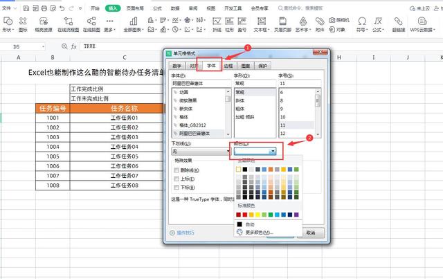 原来使用Excel也能制作这么酷的智能待办任务清单，简单又实用插图18