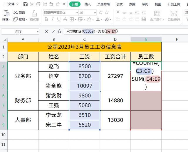 Excel表格合并单元格后怎么进行数据求和，计数？你知道吗？插图8