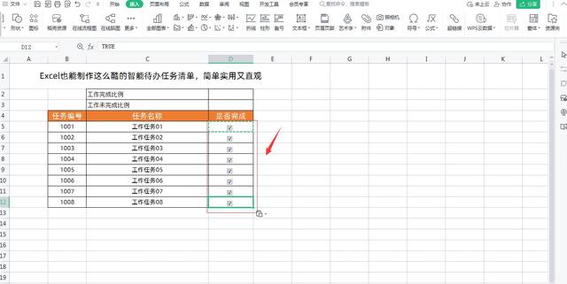 原来使用Excel也能制作这么酷的智能待办任务清单，简单又实用插图22