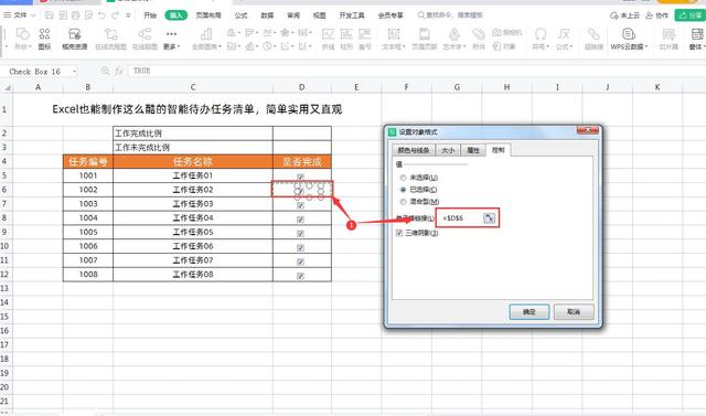 原来使用Excel也能制作这么酷的智能待办任务清单，简单又实用插图24