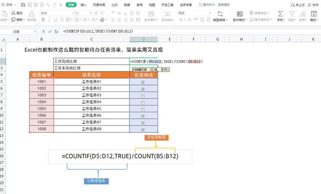 原来使用Excel也能制作这么酷的智能待办任务清单，简单又实用插图26