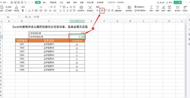 原来使用Excel也能制作这么酷的智能待办任务清单，简单又实用插图34