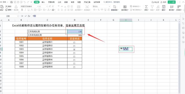 原来使用Excel也能制作这么酷的智能待办任务清单，简单又实用插图36