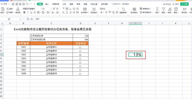 原来使用Excel也能制作这么酷的智能待办任务清单，简单又实用插图38