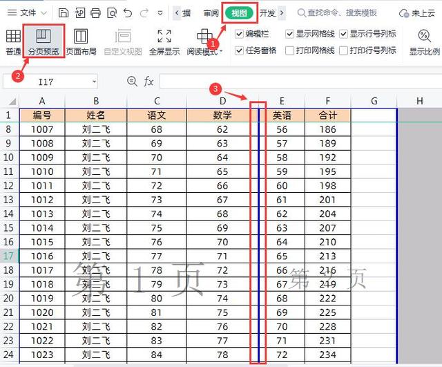 7个职场必备的Excel小技巧，一学就会，让你秒变Excel高手！插图14