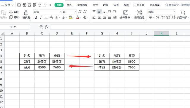 Excel复制粘贴表格内容时，表格数据内容如何横向竖向相互转换？插图