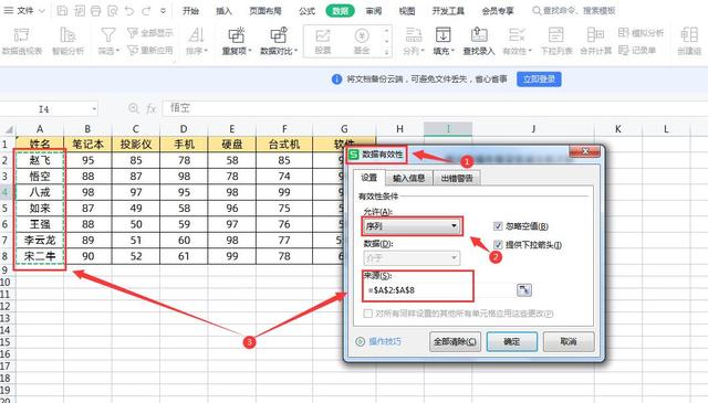 2小时整理了10个Excel小技巧，办公必备，分分钟提高你的工作效率插图6