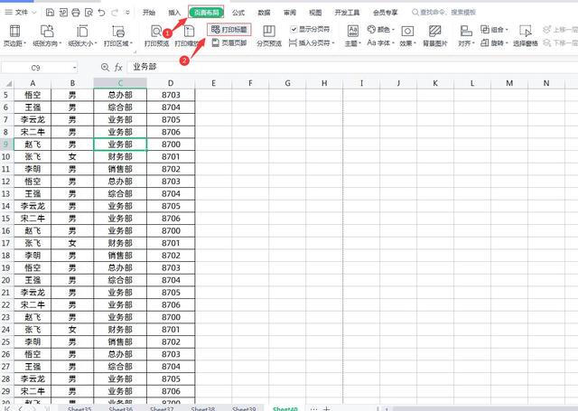 2小时整理了10个Excel小技巧，办公必备，分分钟提高你的工作效率插图16