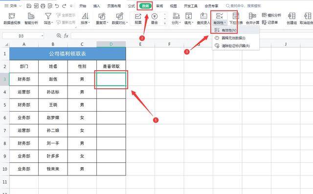 Excel根据数据标记，自动为整行数据填充颜色插图2