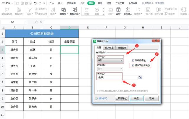 Excel根据数据标记，自动为整行数据填充颜色插图4