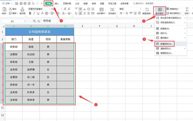 Excel根据数据标记，自动为整行数据填充颜色插图8