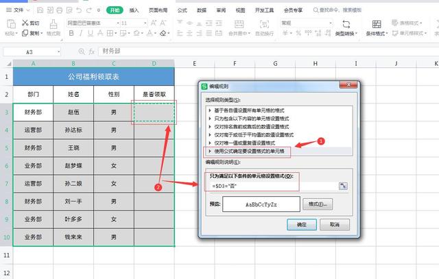 Excel根据数据标记，自动为整行数据填充颜色插图10