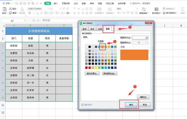 Excel根据数据标记，自动为整行数据填充颜色插图14