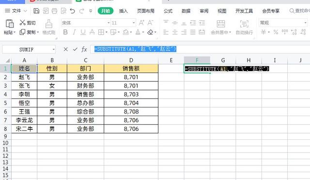 Excel中的替换神技，替换函数Substitute用法大全，值得学习收藏插图