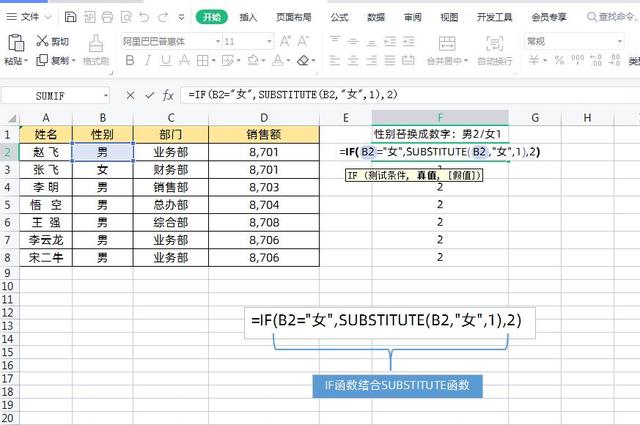 Excel中的替换神技，替换函数Substitute用法大全，值得学习收藏插图6