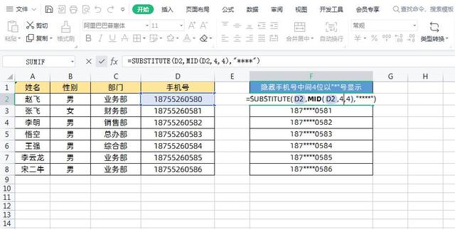 Excel中的替换神技，替换函数Substitute用法大全，值得学习收藏插图10