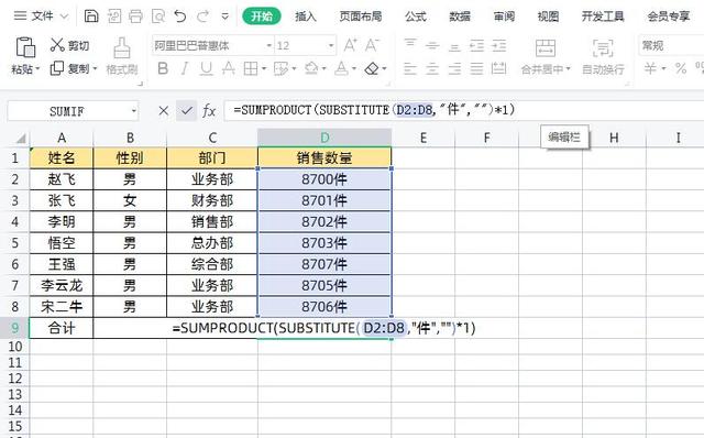 Excel中的替换神技，替换函数Substitute用法大全，值得学习收藏插图14