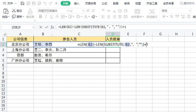 Excel中的替换神技，替换函数Substitute用法大全，值得学习收藏插图18