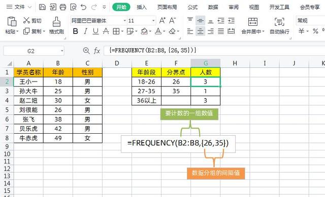 WPS这3个短小精悍超好用的函数公式，你都会用吗？插图