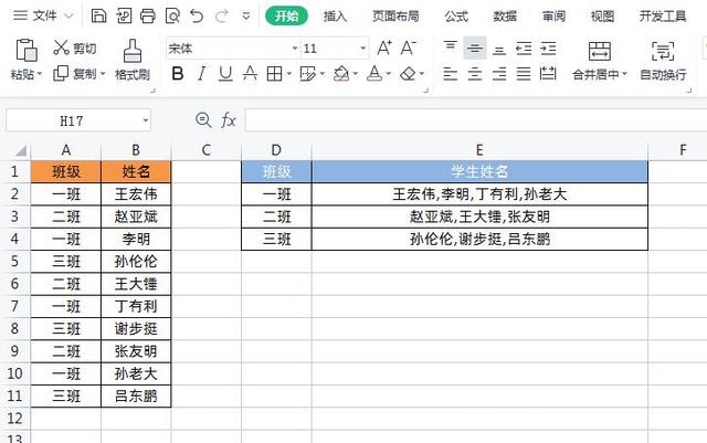 WPS这3个短小精悍超好用的函数公式，你都会用吗？插图6