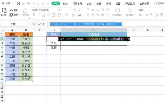 WPS这3个短小精悍超好用的函数公式，你都会用吗？插图10