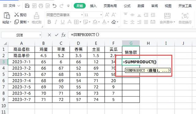 WPS这3个短小精悍超好用的函数公式，你都会用吗？插图14