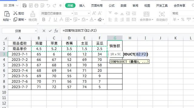 WPS这3个短小精悍超好用的函数公式，你都会用吗？插图16