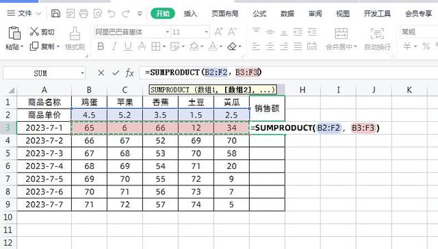 WPS这3个短小精悍超好用的函数公式，你都会用吗？插图18