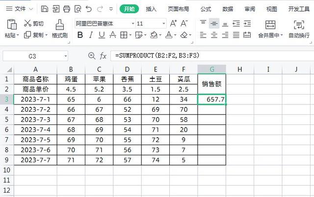 WPS这3个短小精悍超好用的函数公式，你都会用吗？插图20