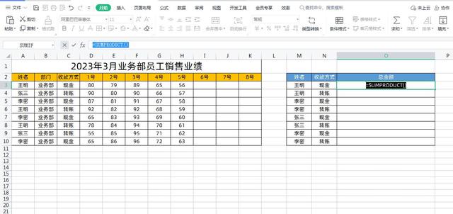 Excel表格数据进行多条件多列求和，使用SUMPRODUCT函数轻松解决插图2