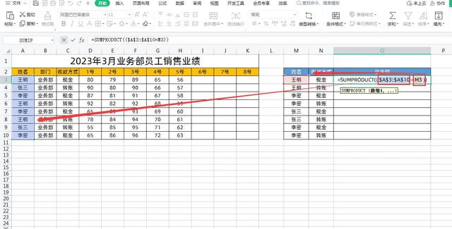 Excel表格数据进行多条件多列求和，使用SUMPRODUCT函数轻松解决插图4