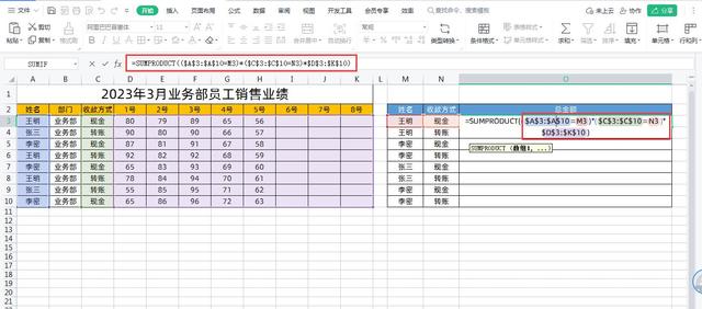 Excel表格数据进行多条件多列求和，使用SUMPRODUCT函数轻松解决插图8