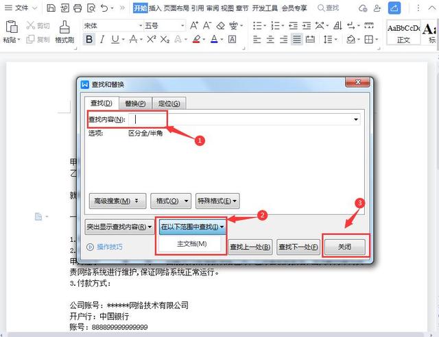 Word文档批量添加下划线，只需几秒轻松搞定！插图4