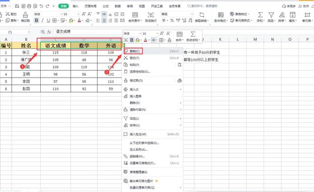 如何使用WPS表格的高级筛选功能，快速筛选出满足条件的数据？插图