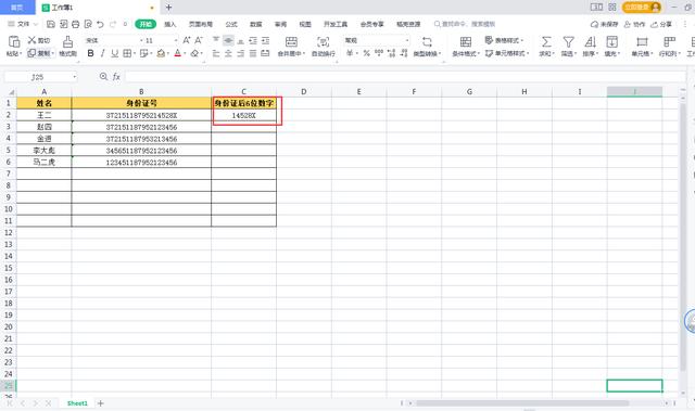 WPS表格中如何忽略X快速提取身份证号后了6位数，使用公式很简单插图4
