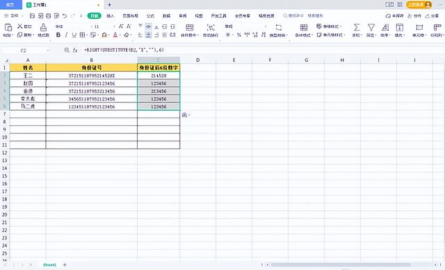WPS表格中如何忽略X快速提取身份证号后了6位数，使用公式很简单插图8