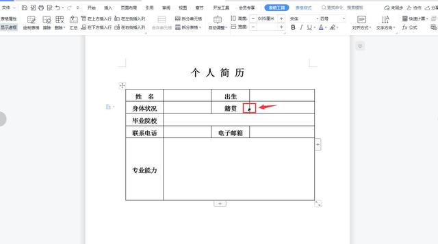 Word表格中如何只单独调整某一单元格宽度，其它单元格不受影响插图4