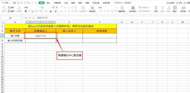 在Excel中如何快速录入日期和时间，三种方法轻松搞定，推荐收藏插图