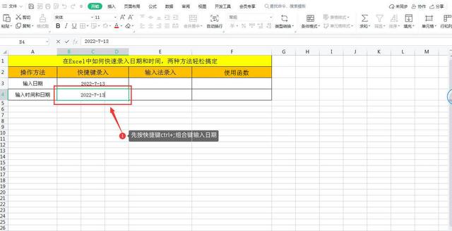 在Excel中如何快速录入日期和时间，三种方法轻松搞定，推荐收藏插图2