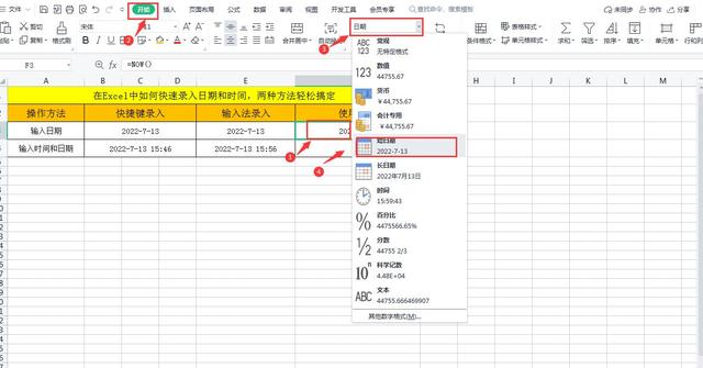 在Excel中如何快速录入日期和时间，三种方法轻松搞定，推荐收藏插图12