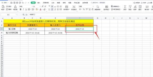 在Excel中如何快速录入日期和时间，三种方法轻松搞定，推荐收藏插图14