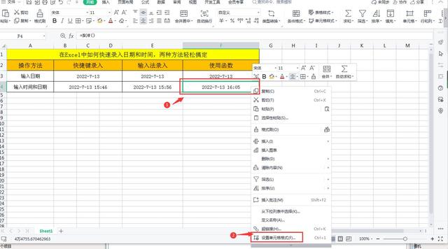 在Excel中如何快速录入日期和时间，三种方法轻松搞定，推荐收藏插图16