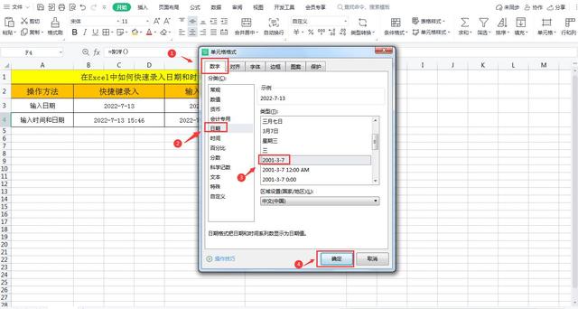 在Excel中如何快速录入日期和时间，三种方法轻松搞定，推荐收藏插图18