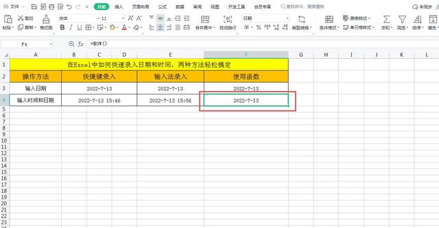 在Excel中如何快速录入日期和时间，三种方法轻松搞定，推荐收藏插图20