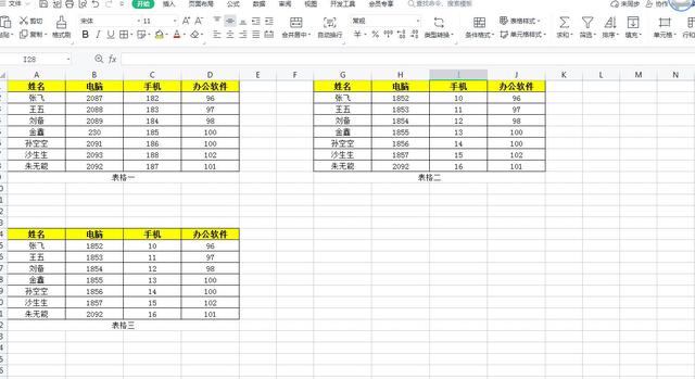 WPS中如何为指定区域的表格添加行或者列，同时不影响其它表格？插图