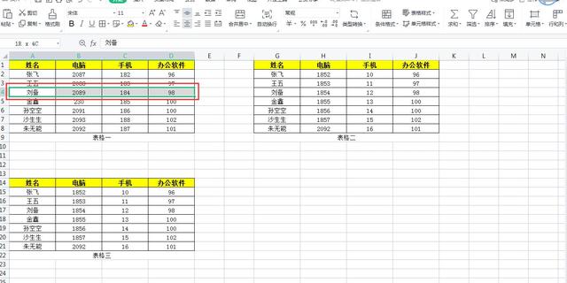 WPS中如何为指定区域的表格添加行或者列，同时不影响其它表格？插图4